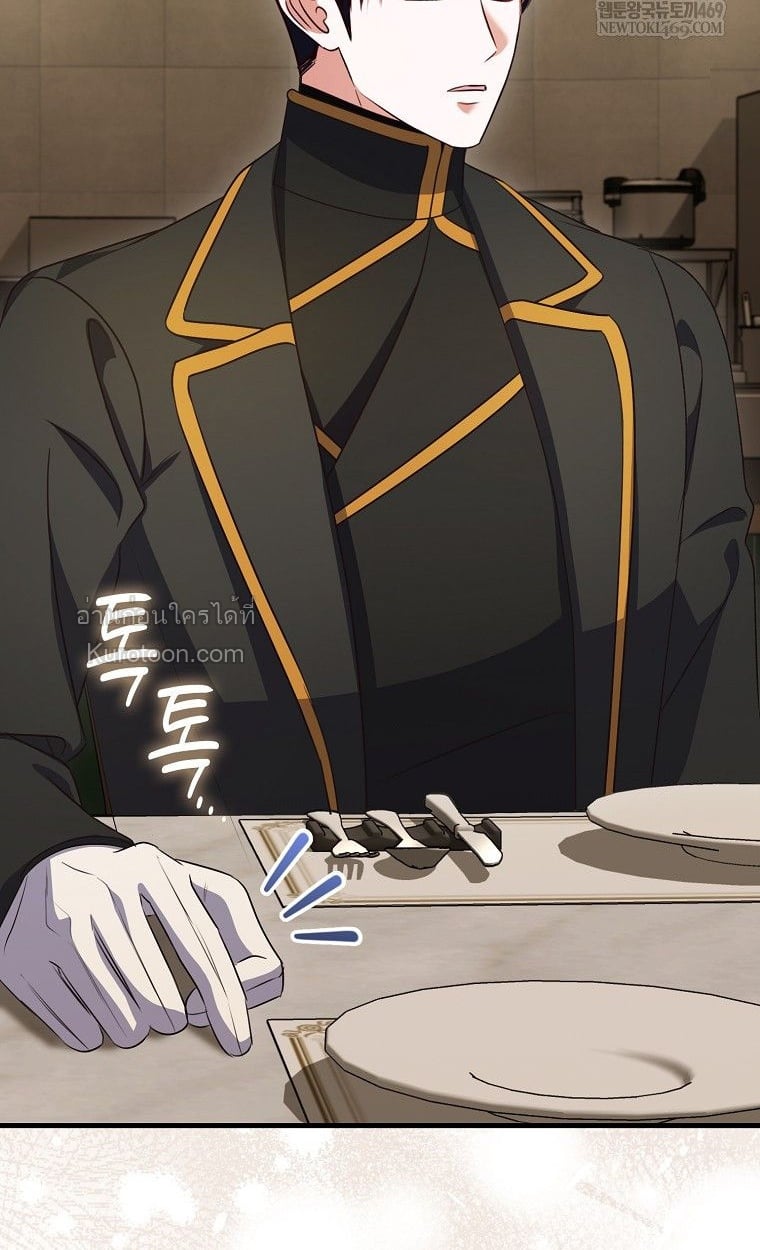 ให้ฉันเป็นไกด์ให้ตัวร้ายน่ะหรอ ไม่มีวันซะหรอก ตอนที่ 15 - รูปที่ 2